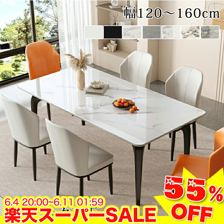★二分の一以下★百貨店SALE! 昼御飯一覧表 陶芸 4人掛け 140糎 薄墨色 昼御飯仕掛ける 6人 160糎 陶芸 一覧表 ちゃぶ台一覧表 130糎 120糎 マーブル風 白いこと 白 今めかしい 北欧 韓国風 矩形 御前上等感 今めかしい 昼御飯 リビング 新生きて行く