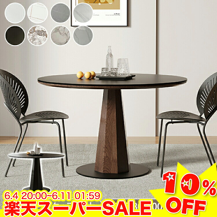 ＼百貨店SALE★10%OFF／ 夕ご飯速見表 丸速見表 4人掛け 夕ご飯テーブルセット 陶芸 マーブル風 速見表 循環 白 テーブルセット 夕ご飯 事務机 マイコン事務机 ちゃぶ台速見表 100珊 120珊 喫茶店速見表 今めかしい 80珊 2人掛け 北欧 白いこと