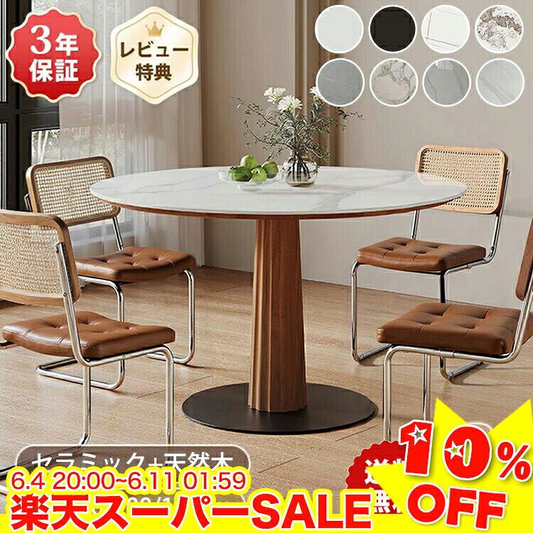 ＼百貨店SALE★10%OFF／ 夕ご飯速見表 丸速見表 陶芸 100珊 循環速見表 4人掛け 120珊 ちゃぶ台速見表 丸 リビング速見表 事務机 80珊 陶芸速見表 白いこと マーブル風 薄墨色 喫茶店速見表 2人 今めかしい 80珊 白 循環 一本脚 御前上等 北欧風