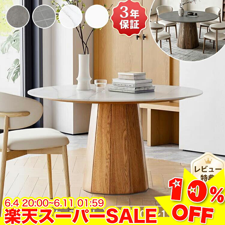 ＼百貨店SALE★10%OFF／ 夕ご飯速見表 丸 白いこと 陶芸速見表 夕ご飯 マーブル風 丸速見表 4人掛け 白 100珊 速見表 陶芸 6人掛け 120珊 喫茶店速見表 今めかしい 事務机 ちゃぶ台速見表 薄墨色 1本脚 循環 生まれながら木 135珊 150珊 北欧風