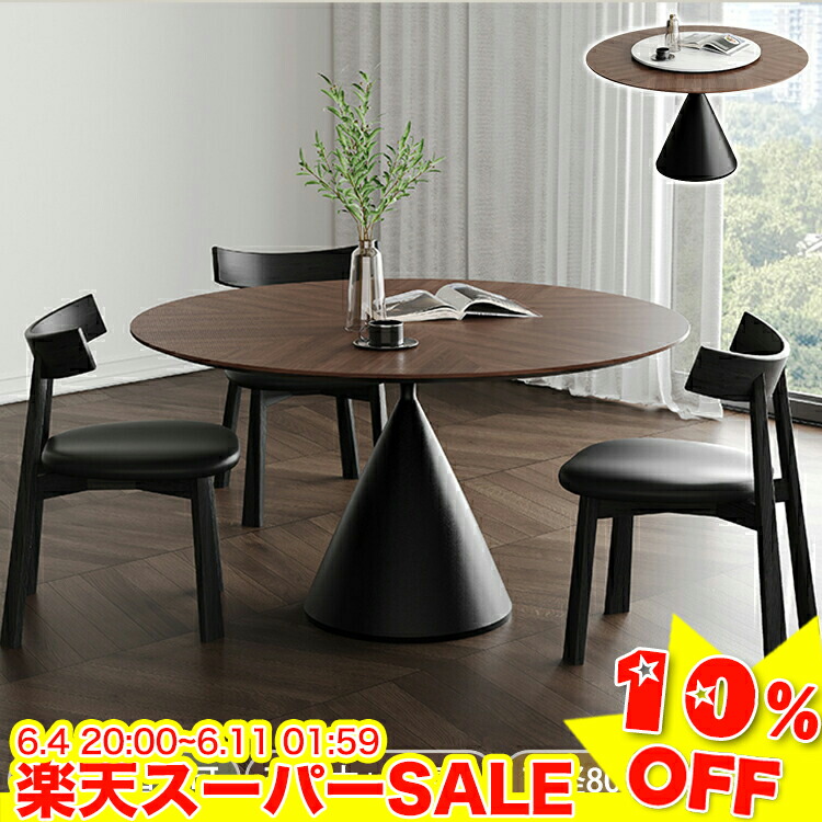 ＼百貨店SALE★10%OFF／ 晩ご飯時刻表 4人掛け 120糎 丸時刻表 晩ご飯テーブルセット 6人掛け ちゃぶ台時刻表 レトロ調 木製 時刻表 丸型 2人用 晩ご飯 80糎 マイコン学習机 100糎 生まれながら木 胡桃色 陶器 回転させる台 今めかしい リビング 北欧風 飛び切り