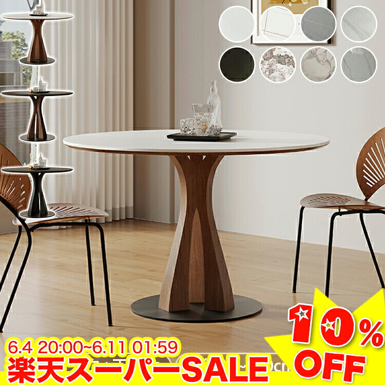 ＼百貨店SALE★10%OFF／ 昼御飯一覧表 丸 白いこと 丸一覧表 陶芸 100糎 昼御飯テーブルセット 4人掛け 120糎 陶芸一覧表 マーブル風 事務机 ちゃぶ台一覧表 喫茶店一覧表 今めかしい 80糎 2人掛け 円型一覧表 リビング 今めかしい 新生きて行く
