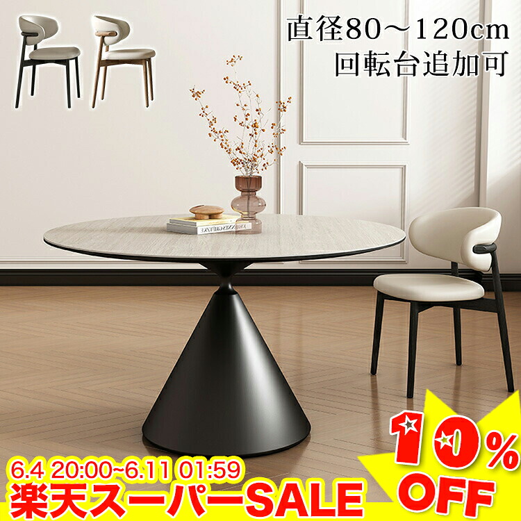 ＼百貨店SALE★10%OFF／ 晩ご飯時刻表 丸 晩ご飯テーブルセット 4人掛け 120糎 陶器時刻表 マーブル風 丸時刻表 100糎 ちゃぶ台時刻表 陶器 丸型 2人用 マイコン学習机 80糎 円卓 丸型時刻表 今めかしい 喫茶店時刻表 回転させる台 リビング 今めかしい