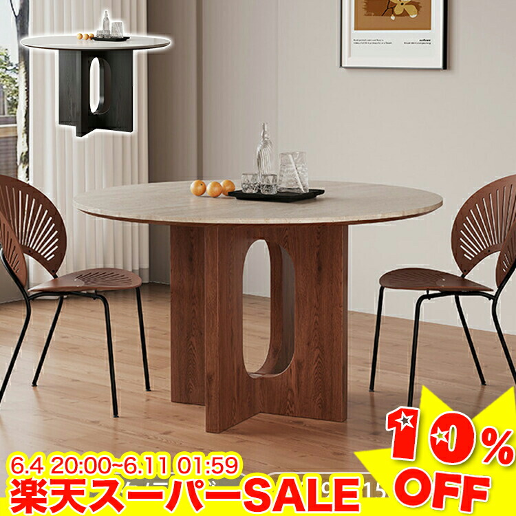 ＼百貨店SALE★10%OFF／ 昼御飯一覧表 丸 丸一覧表 100 白 陶芸一覧表 4人掛け 110 120 ちゃぶ台一覧表 ベージュ 2人掛け 円卓 90 一覧表 円型 つくえ 陶芸 マーブル風 細工物事務机 1本脚 今めかしい 白いこと 黒いこと 赤銅色 昼御飯