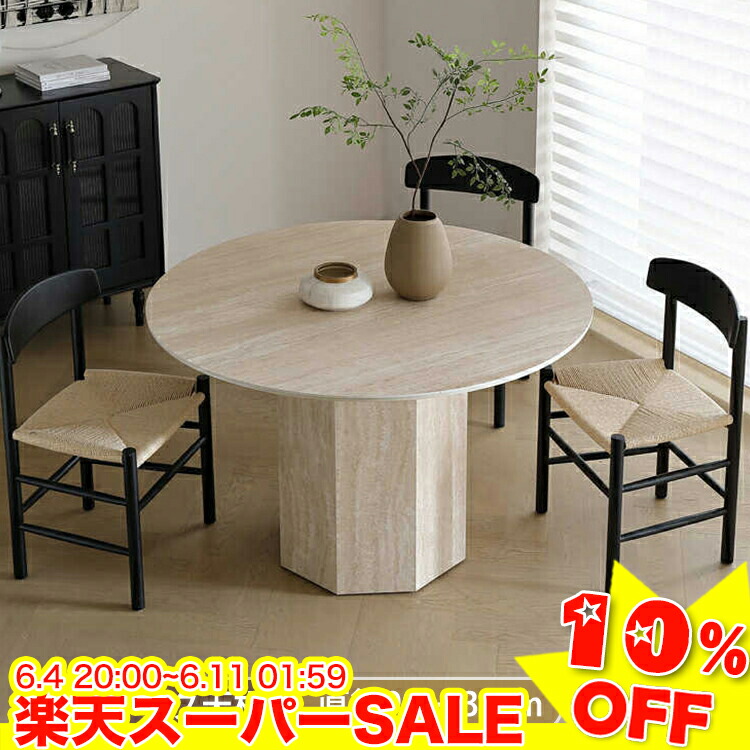 ＼百貨店SALE★10%OFF／ 夕ご飯速見表 丸 陶芸速見表 循環速見表 夕ご飯テーブルセット 4人掛け 100珊 110珊 速見表 陶芸 マーブル風 事務机 リビング速見表 一本脚 ちゃぶ台速見表 今めかしい 6人用 120 130珊 ベージュ 90珊 やり方台 やり方机