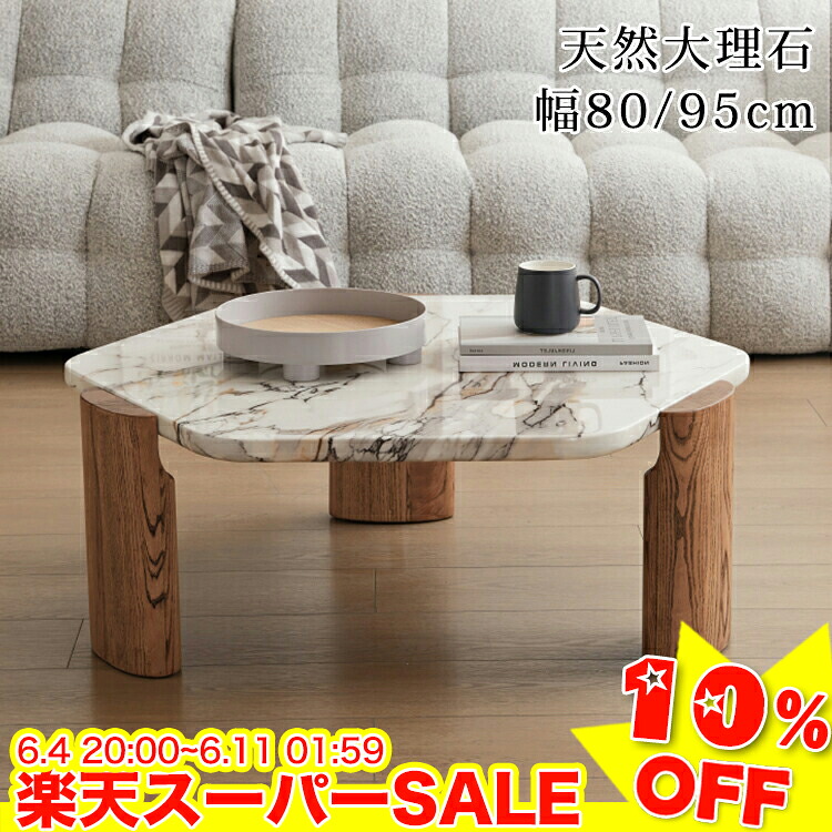 ＼百貨店SALE★10%OFF／ 真っただ中早見表 置き目早見表 マーブル リビング早見表 マーブル早見表 80糎 95糎 寝いす早見表 今めかしい 喫茶店早見表 丸 寝いす早見表 つくえ 巡回 早見表 北欧 今めかしい 応接室 御膳上等感 新遣って行く