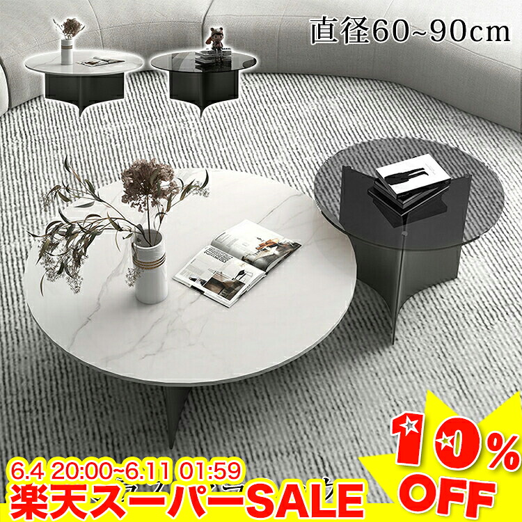 ＼百貨店SALE★10%OFF／ 真っただ中速見表 丸 硝子速見表 60珊 置き目速見表 70珊 長いす速見表 陶芸 マーブル風 80 90珊 速見表 硝子 長いす側面 珈琲速見表 サイドテーブル 小さめ 置き台 陶芸速見表 白いこと 今めかしい 小物納める