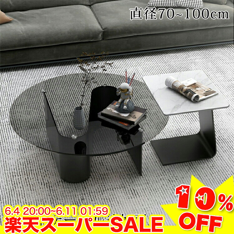 ＼百貨店SALE★10%OFF／ 真っただ中一覧表 硝子一覧表 丸 70糎 80糎 置き目一覧表 硝子 寝椅子一覧表 90糎 100糎 一覧表 薄墨色 つくえ サイドテーブル 陶芸 マーブル風 寝椅子片方 小さめ 置き台 白いこと 今めかしい 小物納める 好いたらしい