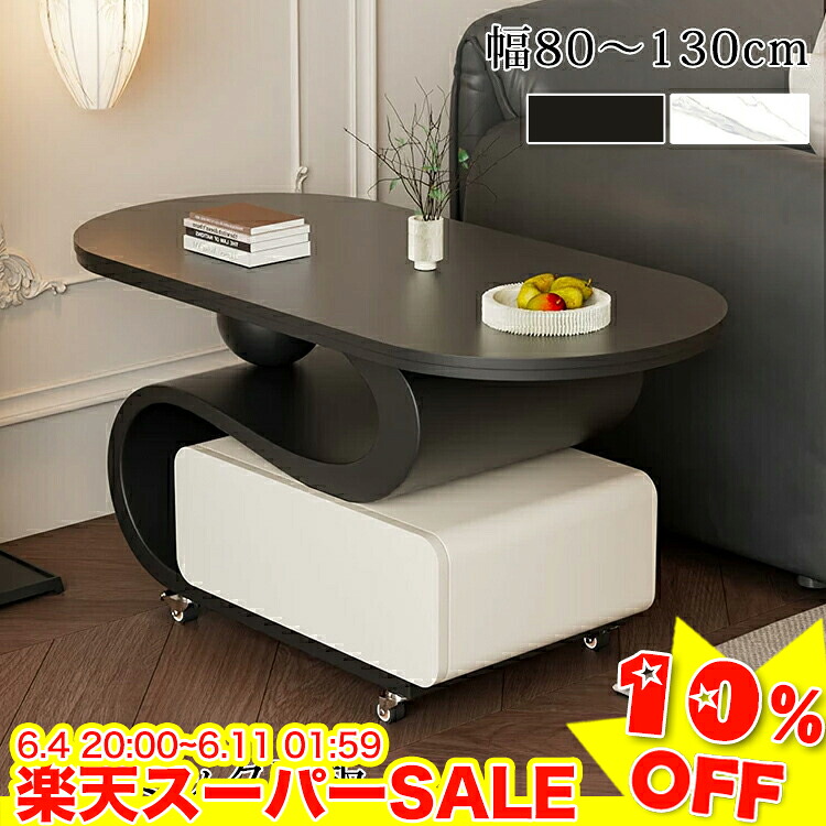 ＼百貨店SALE★10%OFF／ 真っただ中時刻表 納める 置き目時刻表 今めかしい 北欧 リビング時刻表 長椅子時刻表 サイドテーブル 抽き出し 喫茶店時刻表 御役目台 リビング 韓国風 一人暮らし 召しあがる 御役目 新生きて行く 今めかしい 可愛らしい