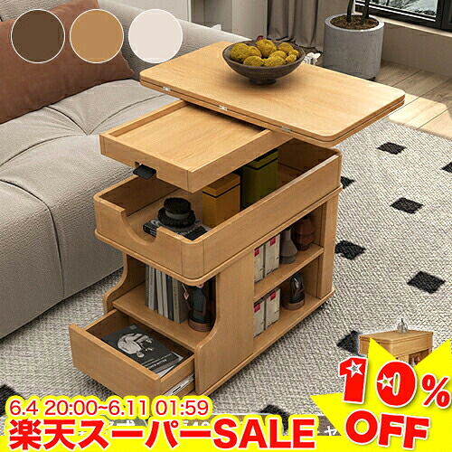 ＼百貨店SALE★10%OFF／ サイドテーブル 真っただ中速見表 pc事務机 取りひろげる式 昇降式 側面手押し車 キャスター付き添い人 納める 大静電容量 長いす速見表 白いこと 自然的 胡桃色 仕合わせ 側面仕合わせ 今めかしい 木製 モビール ベット側面 パウダーコンパクト 幅40~80 小物置き 新やって行く