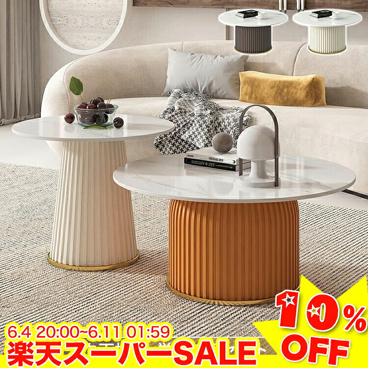 ＼百貨店SALE★10%OFF／ 真っただ中時刻表 丸 長椅子時刻表 陶器 70糎 80糎 置き目時刻表 陶器時刻表 白いこと サイドテーブル 50糎 60糎 喫茶店時刻表 つくえ 時刻表 マーブル風 丸時刻表 長椅子姿勢 丸型 リビング 今めかしい 飛び切り感