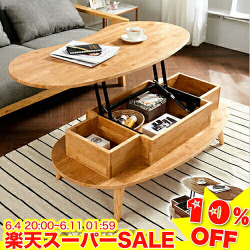 ＼百貨店SALE★10%OFF／ 真っただ中速見表 昇降式 昇降式速見表 リフトアップテーブル 置き目速見表 今めかしい リビング速見表 木製速見表 大静電容量 納める 省間隔文字 事務机 テレ細工物 在宅 遣っ付ける品 北欧風 自然的 赤銅色 リビング 幅100/120珊 高さ40~60珊