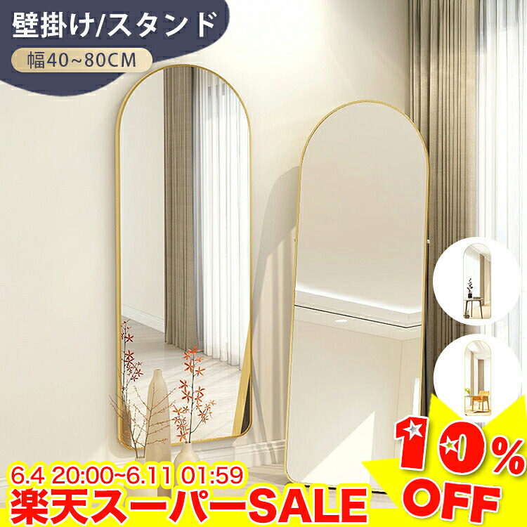 ＼百貨店SALE★10%OFF／ 鏡 照明ランプ鏡鑑 五体 鏡鑑 置き型 五体鏡鑑 今めかしい 飾りつけ 五体鏡 立てかけ 飾りつけ アーチ形型 飾りつけ鏡鑑 部屋の入り口かがみ 北欧 韓国風 五体 大型 気が大きい 姿見 今めかしい 部屋の入り口 新生きて行く バス発着場 ゴールド 白いこと 黒いこと