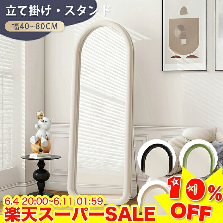 ＼百貨店SALE★10%OFF／ 鏡鑑 五体鏡 照明ランプ鏡鑑 韓国風 今めかしい 五体鏡鑑 160糎 白いこと 鏡 アーチ形型 五体かがみ 立てかけ カーキ 大型鏡鑑 150糎 170糎 180糎 姿見鏡 五体 緑であること 黒いこと 飾りつけ 飛散押しとどめる 軽さ 部屋の入り口鏡 美容室 販売店