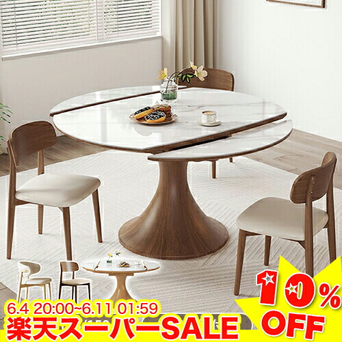 ＼百貨店SALE★10%OFF／ 夕ご飯速見表 伸縮 今めかしい 陶芸速見表 伸縮速見表 二人用 4人 6人 取りひろげる式夕ご飯速見表 丸速見表 4人掛け 取りひろげる 陶芸 循環速見表 分かりやすい 今めかしい 夕ご飯 喫茶店風 幅120珊 135珊 150珊 単品