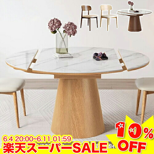 ＼百貨店SALE★10%OFF／ 夕ご飯速見表 丸速見表 伸縮 陶芸速見表 伸縮速見表 二人用 4人 6人 8人 取りひろげる式夕ご飯速見表 4人掛け 陶芸 循環速見表 今めかしい 夕ご飯 喫茶店風 北欧 幅120 130 135珊 150珊 クルミ色 自然的