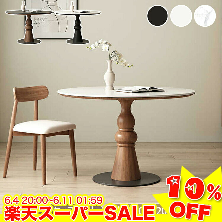 ＼百貨店SALE★10%OFF／ 夕ご飯速見表 丸速見表 120珊 陶芸速見表 白いこと 陶芸 ちゃぶ台速見表 循環 白 今めかしい 100珊 4人掛け 喫茶店速見表 80/110珊 90珊 2人掛け 北欧 マーブル風 黒いこと 1本脚 円卓 石目調 純一無雑材