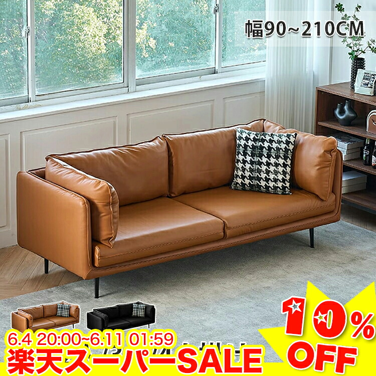 ＼百貨店SALE★10%OFF／ 長椅子 2人掛け 長椅子 1人掛け リビング長椅子 3人掛け カウチソファー 置き目長椅子 座居敷き 二人 4人掛け 立ち会い場長椅子 可愛らしい 今めかしい 今めかしい 喫茶店風 韓国 御客さん オレンジ色 黒いこと 練りあわせるなめし革 幅84 154 182 210糎