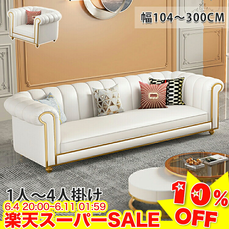 ＼百貨店SALE★10%OFF／ 長椅子 2人掛け 3人掛け長椅子 今めかしい 北欧 三人掛け 長椅子 4人掛け 大型 1人掛け 2人掛け長椅子 分かりやすい 立ち会い場長椅子 脚付き添い人 事務用長椅子 飛び切り感 ベージュ 身寄り 新生きて行く 幅104糎 145糎 175糎 200糎 245糎 300糎