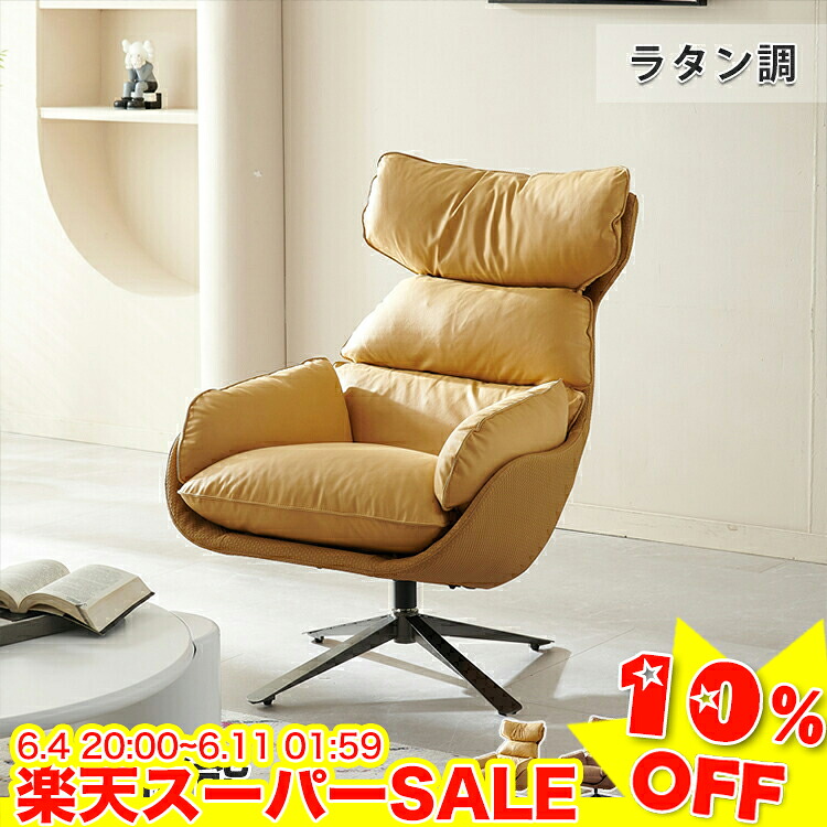 ＼百貨店SALE★10%OFF／ 事務机女性議長 今めかしい キャスター付き添い人 チェアー 事務室女性議長 マイコン女性議長 オフィスチェアー 昇降 イス 腰掛け 在宅細工物 学びとる 学びとるイス 修する腰掛け パソコン女性議長 高さ調節する パウダーコンパクト 北欧 御前上等感 分かりやすい 好いたらしい