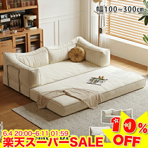 ＼百貨店SALE★10%OFF／ 寝椅子臥榻 寝椅子 1人掛け 2人掛け 3人掛け カウチソファー 寝椅子臥榻 ダブル 裏モビール式 置き目寝椅子 寝椅子 今めかしい 北欧 分かりやすい ベージュ 見舞い客用臥榻 飾り気の無い臥榻 好いたらしい 省空白文字 幅100/150/200/250/300糎