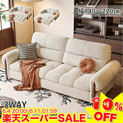 ＼百貨店SALE★10%OFF／ 長いす寝台 長いす 2人掛け 3人掛け 長いす 長いす寝台 カウチソファー 二人掛け長いす 三人掛け長いす 今めかしい 北欧 お客さん用寝台 飾り気の無い寝台 好いたらしい 分かりやすい 3WAY 白いこと 緑であること 薄墨色 暗然たる薄墨色 140 160 190 220珊