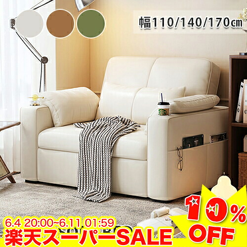＼百貨店SALE★10%OFF／ 寝椅子寝台 リクライニング役立つこと パウダーコンパクト 1人用 寝椅子寝台 折りたたみ ダブル 置き目寝椅子 納める付き添い人 1人掛け寝椅子 寝椅子 1人掛け 2人掛け カウチソファー 格好のいい 寝椅子 座居敷き 好いたらしい 御客さん用寝台 分かりやすい寝台 北欧