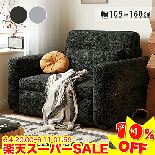 ＼百貨店SALE★10%OFF／ 長いす寝台 パウダーコンパクト 1人用 長いす寝台 折りたたみ 2人掛け長いす 今めかしい 長いす 1人掛け 2人掛け 3人掛け カウチソファー 長いす 座腰掛け 飾り気の無い寝台 お客さん用寝台 北欧 好いたらしい 今めかしい 幅105 120 140 160珊 黒いこと 薄墨色