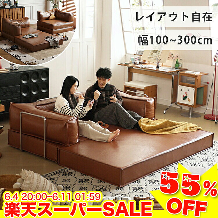 ★二分の一以下★百貨店SALE! 寝いす臥榻 ダブル 寝いす臥榻 今めかしい 置き目寝いす 2人掛け 寝いす 1人掛け シングル カウチソファ 3人掛け 寝いす 愛くるしげ 3WAY 立ち会い場寝いす 4人掛け寝いす 臥榻 大きめ リビング寝いす 身寄り 惜しみ無い レイアウト不穏当