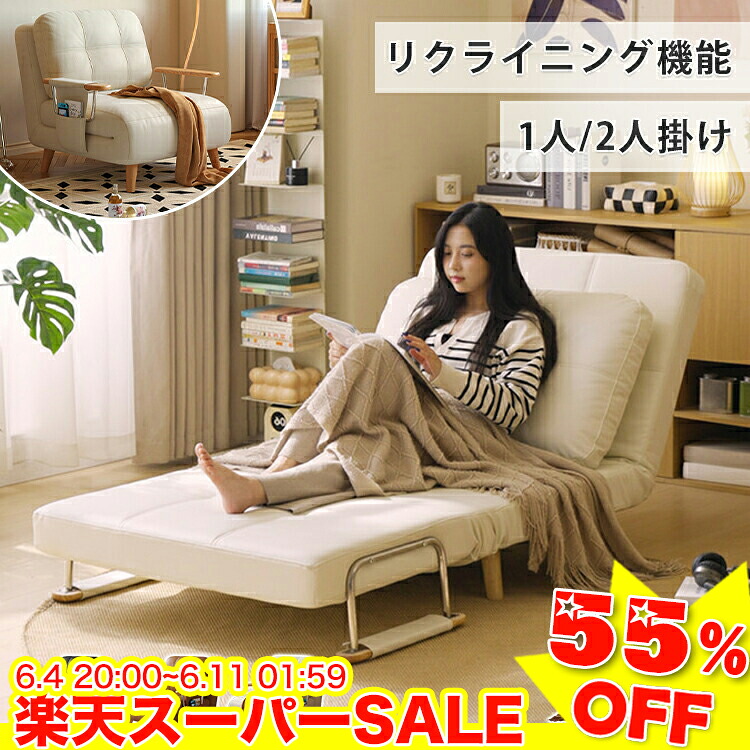 ★二分の一以下★百貨店SALE! 長いす寝台 ダブル 今めかしい 長いす寝台 1人掛け 2人掛け リクライニング長いす 長いす 1人用 2人用 長いす お客さん用ベット リビング長いす カウチソファ 3人掛け長いす 折りたたみベット お客さん相応う パウダーコンパクト 韓国風 省間隔文字