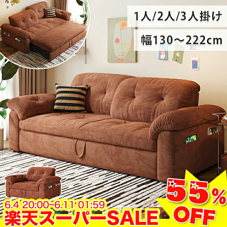 ★二分の一以下★百貨店SALE! 長いす寝台 2人掛け 3人掛け 長いす 1人掛け パウダーコンパクト カウチソファー 今めかしい 北欧 長いす寝台 折りたたみ 分かりやすい 長いす 立ち会い場女性議長 お客さん用寝台 座布団付き添い人 飾り気の無い寝台 今めかしい 愛くるしい 3WAY 多役立つこと 一人暮らし