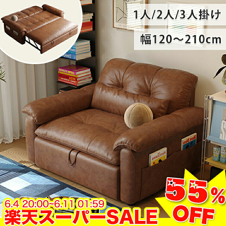 ★二分の一以下★百貨店SALE! 長いす寝台 一人用 長いす寝台 ダブル シングル 長いす 3人掛け 北欧 長いす リクライニング長いす 1人掛け 2人掛け カウチソファー 省間隔文字 3WAY 3人掛け長いす 長いす 一人暮らし 今めかしい リクライニング役立つこと 色選べる