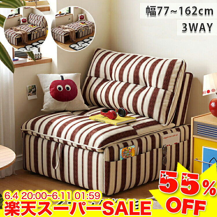 ★二分の一以下★百貨店SALE! 長いす寝台 ダブル 長いす寝台 1人掛け リクライニング長いす 長いす 3人用 2人用 長いす 今めかしい 2人掛け お客さん用ベット リビング長いす カウチソファ 2人掛け長いす 折りたたみベット お客さん相応う パウダーコンパクト レトロ調 省間隔文字