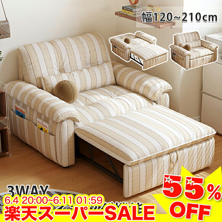 ★二分の一以下★百貨店SALE! 長いす寝台 ダブル 長いす寝台 3人掛け 2人掛け リクライニング長いす 長いす 3人用 2人用 長いす 今めかしい お客さん用ベット リビング長いす カウチソファ 3人掛け長いす 1人用 折りたたみベット お客さん相応う パウダーコンパクト 韓国風