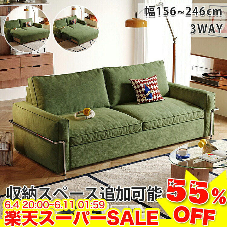 ★二分の一以下★百貨店SALE! 寝いす臥榻 2人掛け 3人掛け 寝いす臥榻 3人用 2人用 納める間隔文字加えること可 寝いす 4人掛け 寝いす カウチソファー 3WAY 3人掛け寝いす 今めかしい カウチソファ 一人暮らし 御客さん用ベット 緑であること 青碧 白いこと