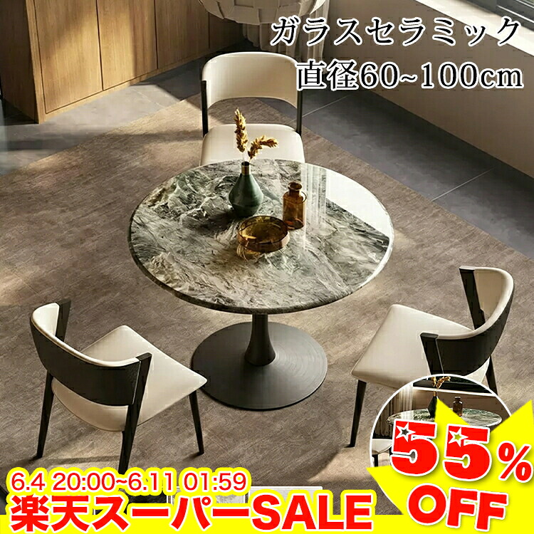 ★二分の一以下★百貨店SALE! 晩ご飯時刻表 丸 マーブル 丸時刻表 60 70 100糎 ちゃぶ台時刻表 2人掛け 4人 丸型時刻表 80糎 喫茶店時刻表 今めかしい 商談時刻表 応接時刻表 3人 北欧 円卓 飛び切り感 黒いこと 1本脚 晩ご飯 可愛らしい 今めかしい