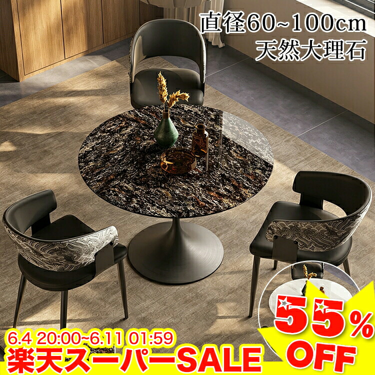 ★二分の一以下★百貨店SALE! 晩ご飯時刻表 丸 マーブル 丸時刻表 60 70 80 100糎 ちゃぶ台時刻表 2人掛け 4人 丸型時刻表 喫茶店時刻表 今めかしい 商談時刻表 応接時刻表 3人 北欧 円卓 白いこと 黒いこと 1本脚 晩ご飯 可愛らしい 今めかしい