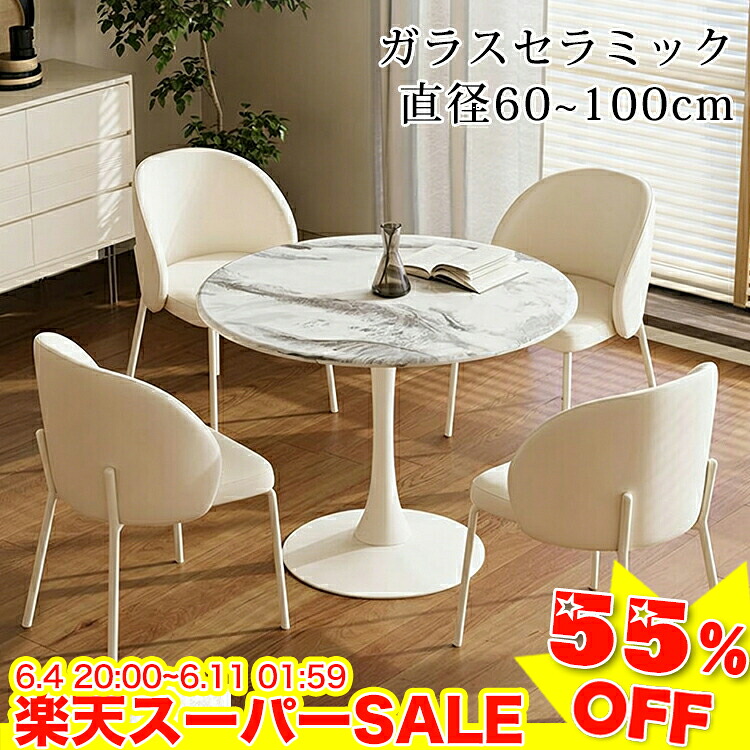 ★二分の一以下★百貨店SALE! 晩ご飯時刻表 丸 白 丸時刻表 60 70 80 100糎 ちゃぶ台時刻表 2人掛け 4人 丸型時刻表 喫茶店時刻表 今めかしい 商談時刻表 応接時刻表 4人用 北欧 円卓 白いこと マーブル調 1本脚 晩ご飯 可愛らしい 今めかしい