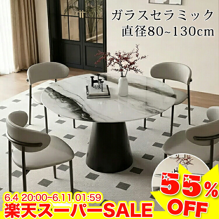 ★二分の一以下★百貨店SALE! 昼御飯一覧表 丸 マーブル 丸一覧表 80 90 100糎 ちゃぶ台一覧表 2人掛け 4人 円型一覧表 110 120 130糎 喫茶店一覧表 今めかしい 応接一覧表 3人 北欧 円卓 6人 8人 白いこと 黒いこと 1本脚 昼御飯 愛くるしげ 今めかしい