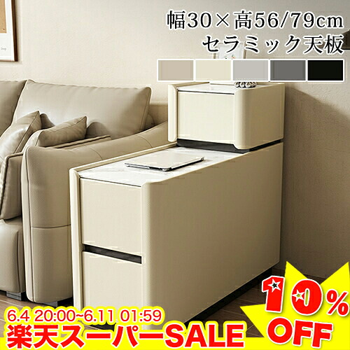 ＼百貨店SALE★10%OFF／ サイドテーブル 今めかしい か細い ナイト爵一覧表 陶芸天板 納める 小さめ 北欧 抽き出し付き添い人 寝椅子片方 臥榻片方 幅30糎 助けること一覧表 押し入れ 置き台 パウダーコンパクト 納める棚 今めかしい 好いたらしい 臥し所 新生きて行く 高さ56 79糎