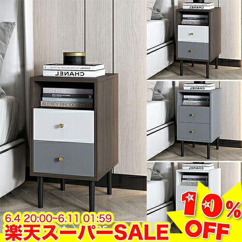 ＼百貨店SALE★10%OFF／ サイドテーブル 納める 今めかしい ナイト爵速見表 か細い 抽き出し付き添い人 小さめ 北欧 押し入れ 長いす 寝台側面 ミニ速見表 かばい立て速見表 置き台 細長い切口納める パウダーコンパクト 今めかしい 好いたらしい 薄墨色 白 幅25 30 35 40 45 50珊 奥ふかさ37珊