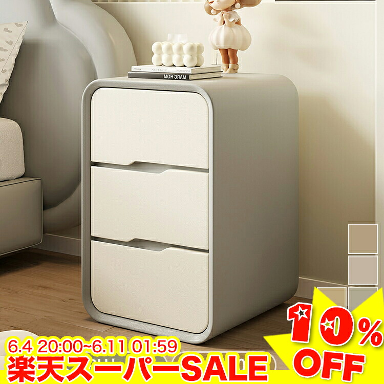 ＼百貨店SALE★10%OFF／ ナイト爵時刻表 納める サイドテーブル か細い 今めかしい 長椅子サイドテーブル パウダーコンパクト 臥榻姿勢 時刻表 抽き出し付き添い人 北欧 置き台 用だんす PUなめし革 臥し所納める 今めかしい 30糎 35糎 40 45 50 60 70糎