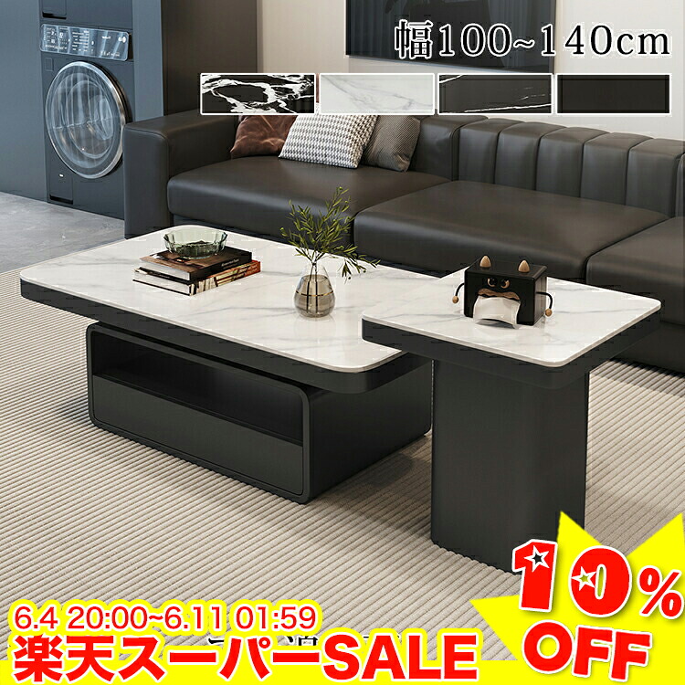 ＼百貨店SALE★10%OFF／ 真っただ中早見表 納める 置き目早見表 リビング早見表 マーブル風 抽き出し付き添い人 寝いす早見表 硝子 黒いこと 100糎 120糎 喫茶店早見表 110 130 140糎 サイドテーブル加えること可 50糎 微晶石 寝いす早見表 今めかしい 御膳上等感