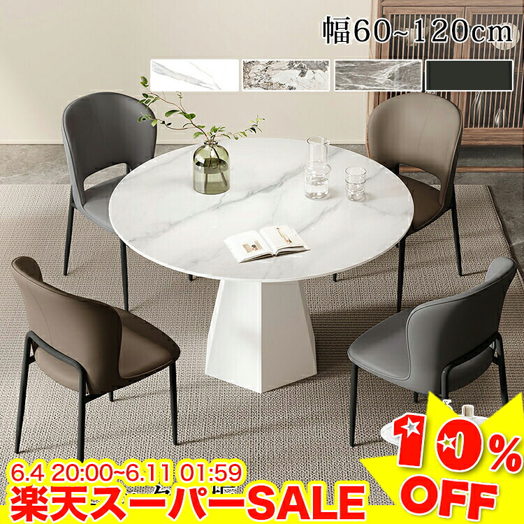 ＼百貨店SALE★10%OFF／ 晩ご飯時刻表 丸 2人掛け 80糎 陶器時刻表 白 マーブル調 喫茶店時刻表 韓国風 学習机 リビング時刻表 4人用 ちゃぶ台時刻表 小さ目 白いこと 時刻表 陶器 100糎 120糎 今めかしい 60 70 90糎