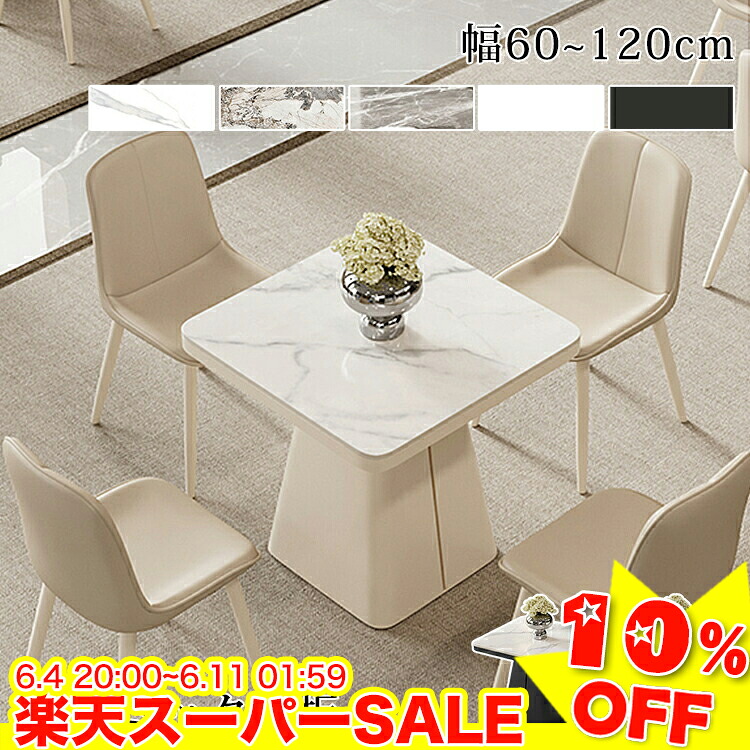 ＼百貨店SALE★10%OFF／ 晩ご飯時刻表 喫茶店時刻表 2人掛け 60糎 70糎 小さ目 80糎 陶器時刻表 白 韓国風 ちゃぶ台時刻表 マーブル調 4人用 リビング時刻表 学習机 時刻表 陶器 白いこと 90糎 100糎 120糎 今めかしい 飲食店 食堂