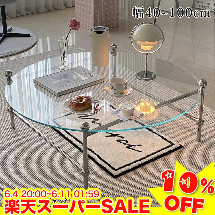 ＼百貨店SALE★10%OFF／ 真っただ中速見表 硝子 丸 硝子速見表 長いす速見表 強化因子硝子 せつ然たる 置き目速見表 韓国風 澄み切った硝子 40珊~100珊 リビング速見表 丸 喫茶店速見表 珈琲速見表 リビング 今めかしい 澄み切った 御前上等感 分かりやすい 新やって行く