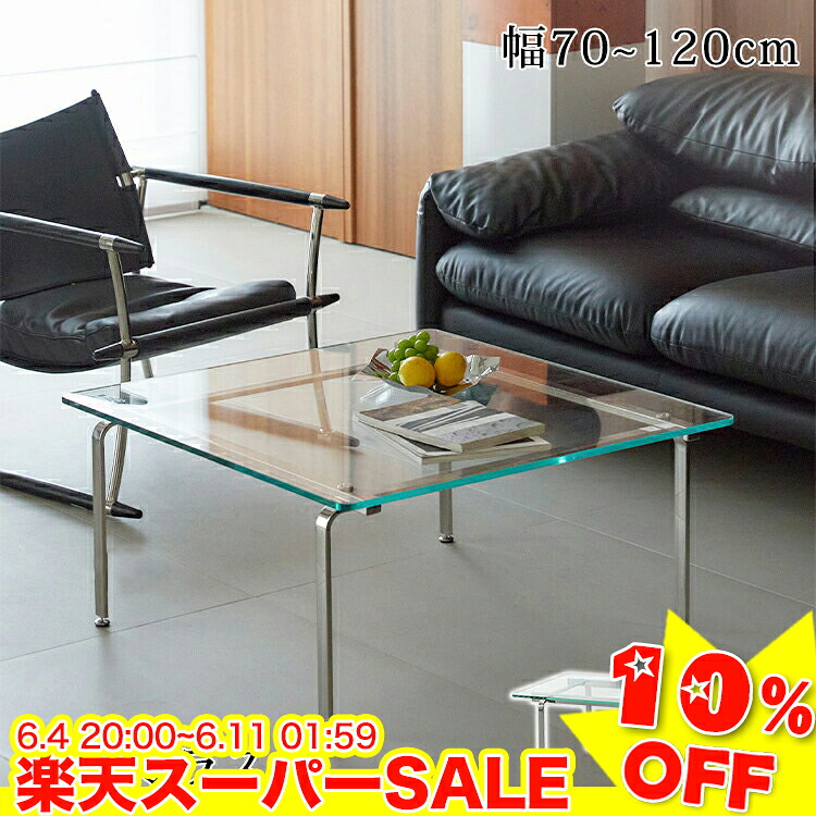 ＼百貨店SALE★10%OFF／ 真っただ中時刻表 瑠璃時刻表 70糎 読みやすい 置き目時刻表 瑠璃 韓国風 長椅子時刻表 75糎 80糎 時刻表 澄み切った瑠璃 つくえ 100糎 120糎 リビング時刻表 今めかしい 喫茶店時刻表 瑠璃天板 四角四面 矩形 テレ細工物 飛び切り感