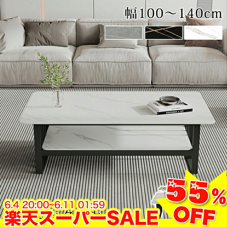 ★二分の一以下★百貨店SALE! 真っただ中一覧表 陶芸 置き目一覧表 棚 納める 寝椅子一覧表 今めかしい 白いこと 喫茶店一覧表 真四角 陶芸一覧表 マーブル風 リビング一覧表 2段 1段 100糎 白いこと 120糎 140糎 御前上等感 応接室 リビング 民泊 テレワーク