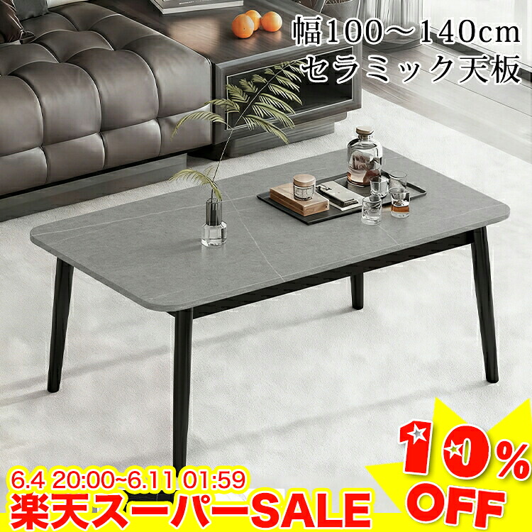 ＼百貨店SALE★10%OFF／ 真っただ中速見表 陶芸 置き目速見表 100珊 今めかしい マーブル調 速見表 薄墨色 120珊 140珊 リビング速見表 矩形 珈琲速見表 机 リビング 白いこと 黒いこと 一人暮らし 韓国室内装飾 テレ細工物 北欧