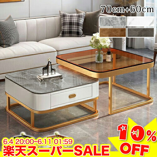 ＼百貨店SALE★10%OFF／ ネスト速見表 マーブル 2個書き割り 真っただ中速見表 四角四面 サイドテーブル 硝子速見表 取り合わせ速見表 納める付き添い人速見表 陶芸天板 艶あり マーブル調 入れ子式 置き目速見表 抽き出し付き添い人